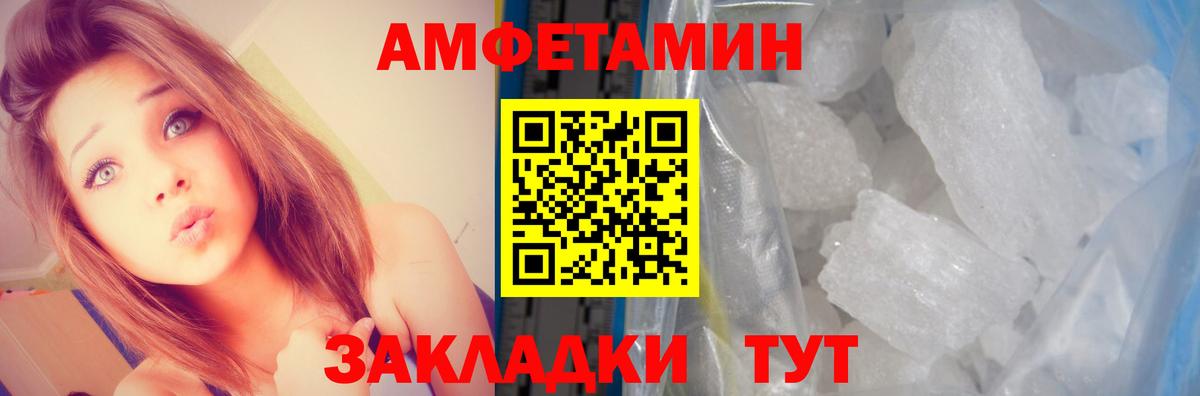 Амфетамин 98% Сосновый Бор