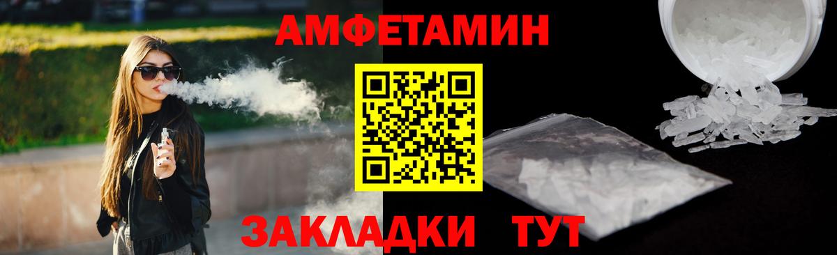 Амфетамин  Амфетамин VHQ  Вход с VPN  Сосновый Бор 