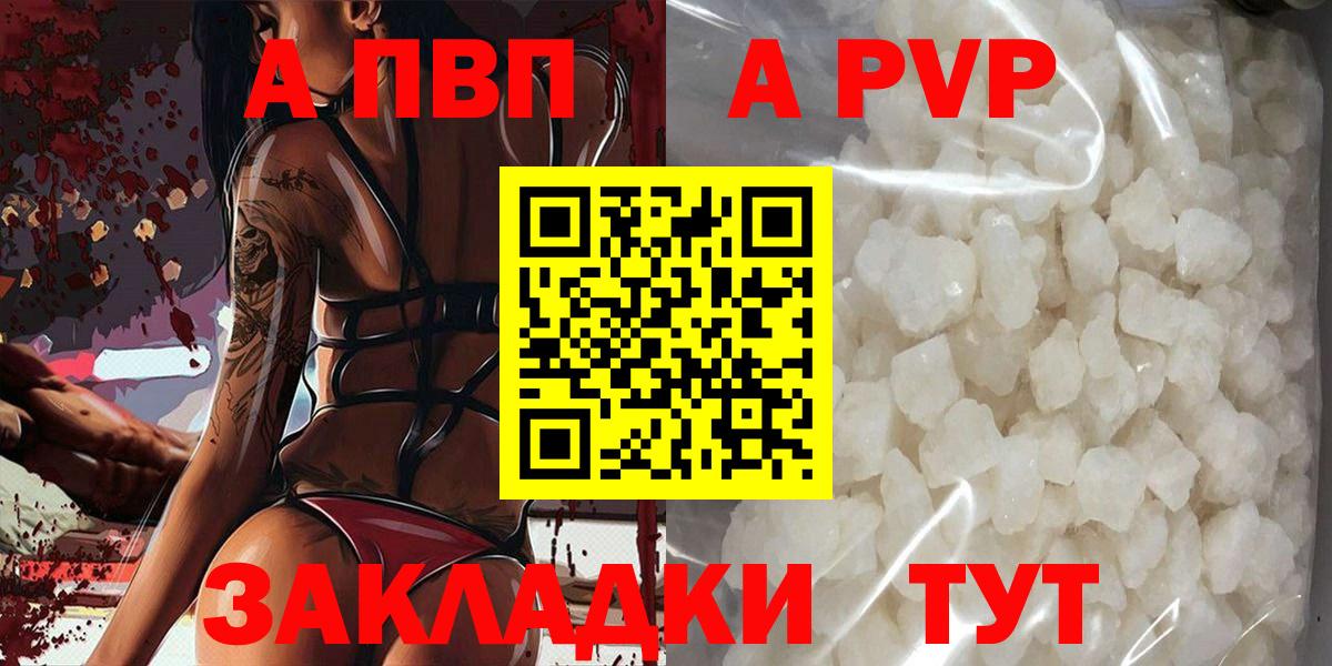 Alpha-PVP СК  Alfa_PVP крисы CK  А ПВП мука  Вход с VPN  Сосновый Бор 