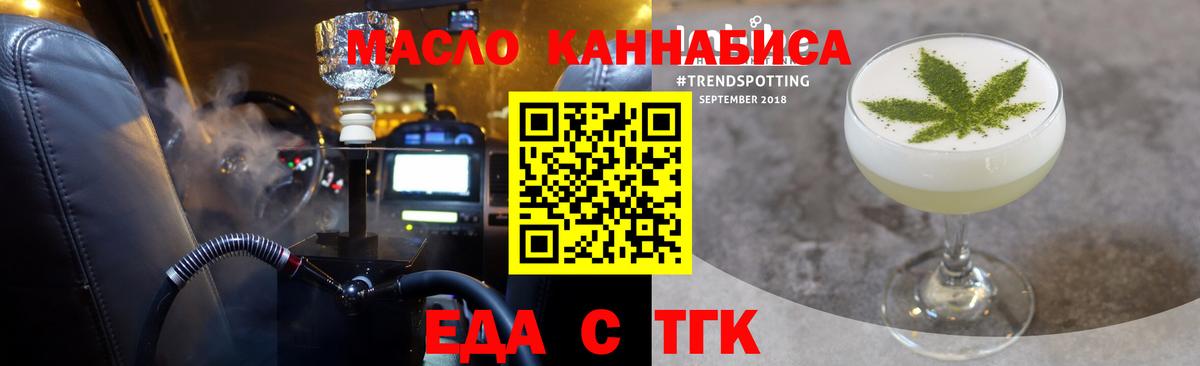 Сосновый Бор  Печенье с ТГК марихуана  Вход с VPN 