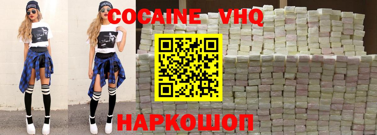 COCAIN 99%  Вход с VPN  Сосновый Бор 