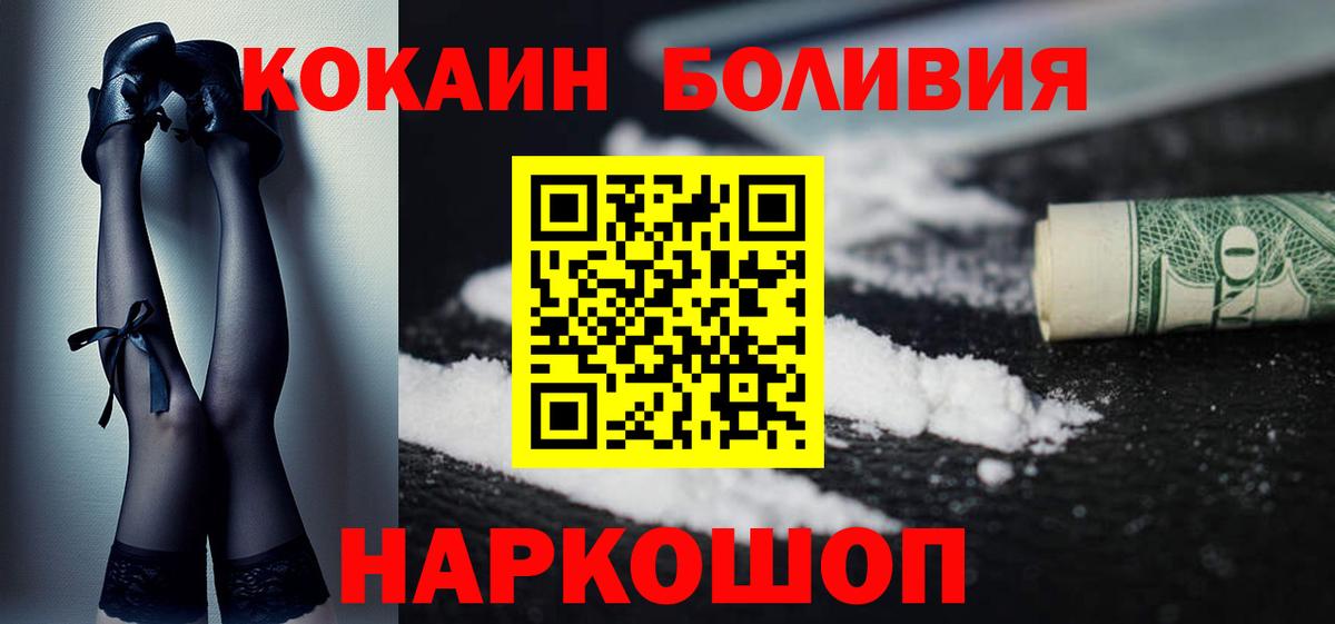 Cocaine 97% Сосновый Бор