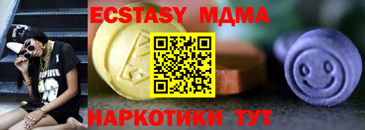 ЭКСТАЗИ XTC Сосновый Бор