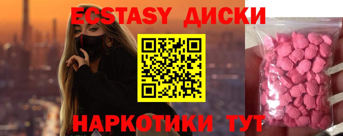 darknet клад  Ecstasy 250 мг  Вход с VPN  Сосновый Бор  Экстази 