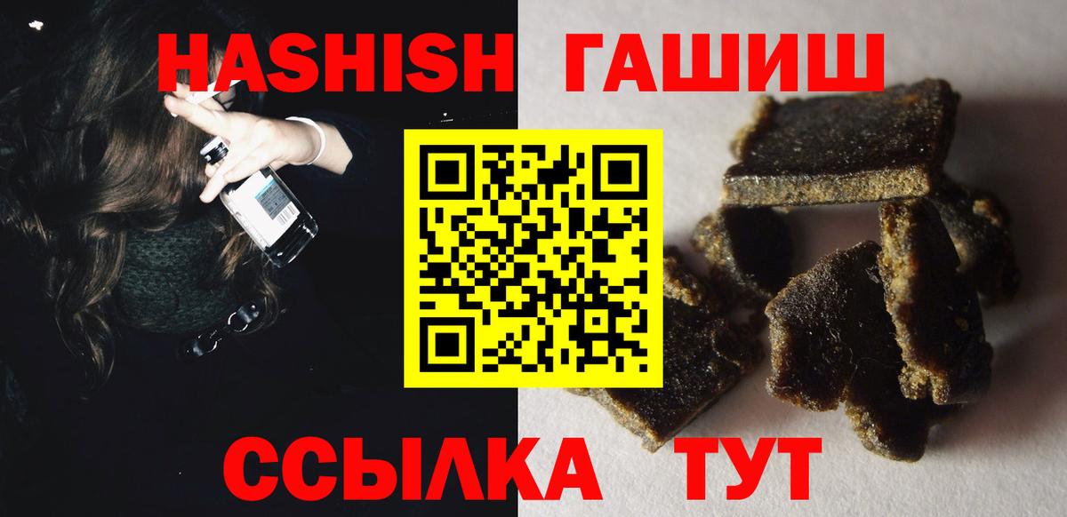 ГАШ гарик  ГАШ  Сосновый Бор  ГАШИШ 40% ТГК  Вход с VPN 