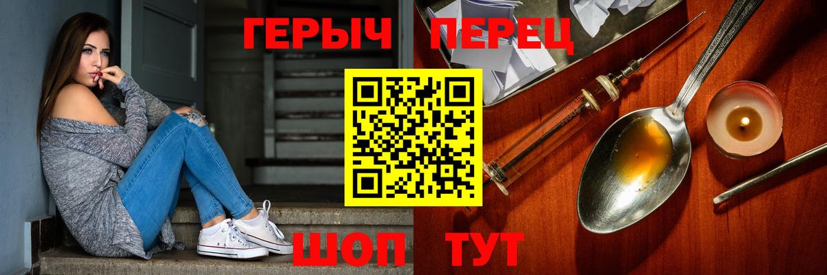 Героин герыч Сосновый Бор