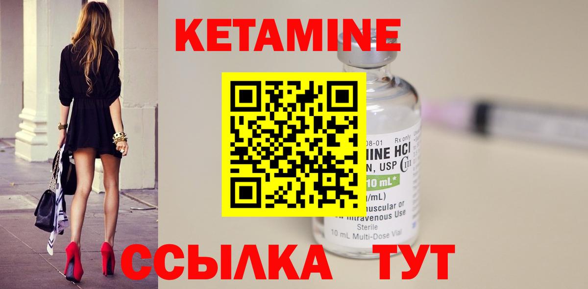 КЕТАМИН VHQ  Вход с VPN  Сосновый Бор  КЕТАМИН VHQ 