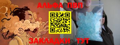 ALPHA-PVP Новокубанск