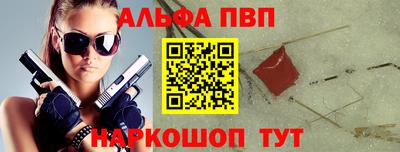 ALPHA-PVP Новокубанск