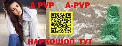 ALPHA-PVP Новокубанск