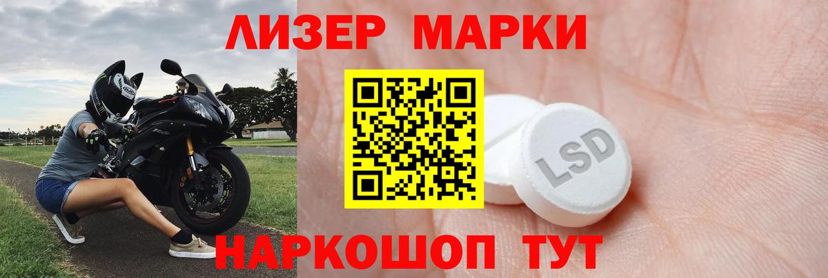 Лсд 25 экстази кислота  ЛСД экстази  ЛСД экстази ecstasy  Сосновый Бор  Вход с VPN 