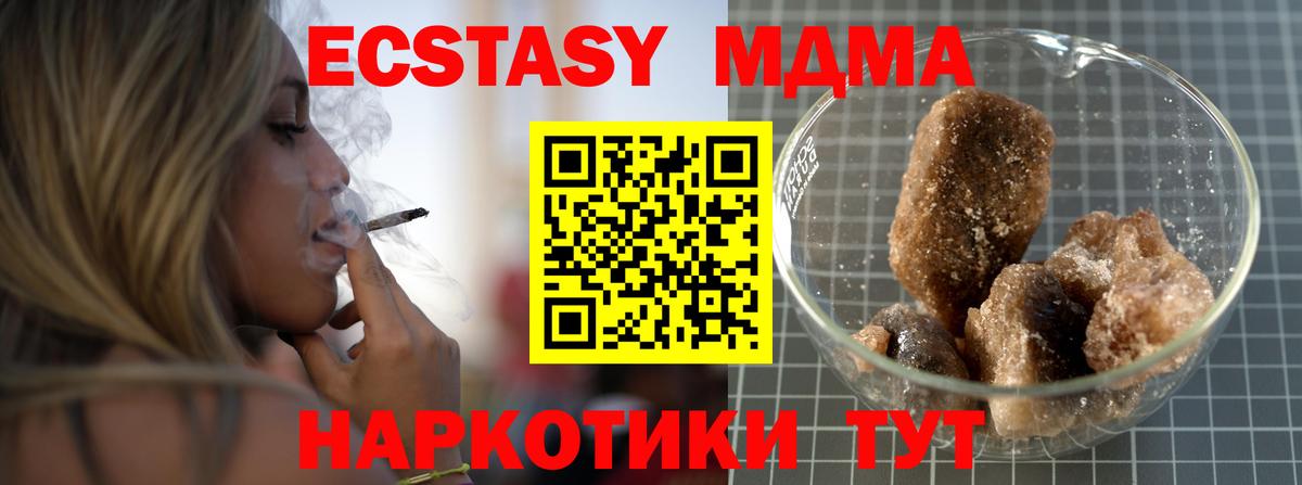 MDMA молли  МДМА VHQ  Вход с VPN  Сосновый Бор 