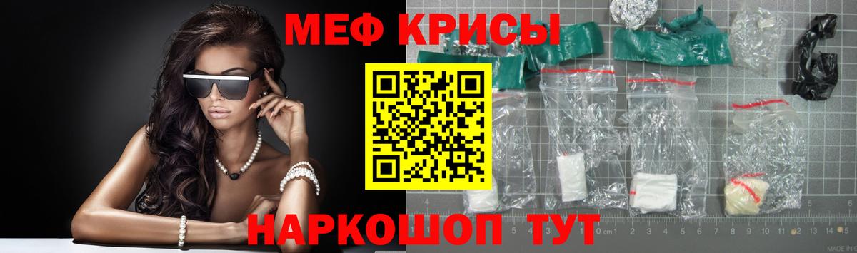 Мефедрон Сосновый Бор