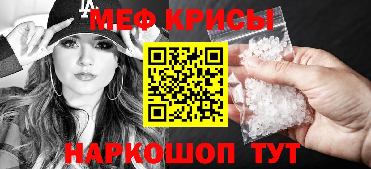 МЕФ кристаллы  Мефедрон VHQ  Вход с VPN  Мефедрон  Сосновый Бор 