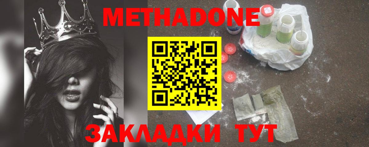 Сосновый Бор  МЕТАДОН methadone  МЕТАДОН methadone  Вход с VPN 