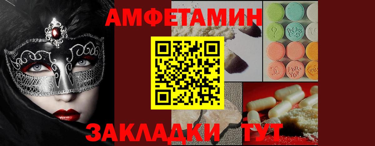 Сосновый Бор  Первитин кристалл  Первитин кристалл  Вход с VPN 