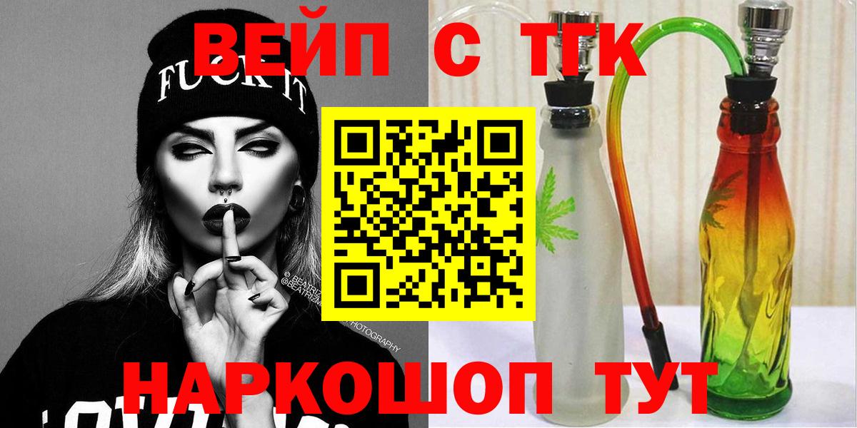 Сосновый Бор  Дистиллят ТГК вейп с тгк  Вход с VPN  Дистиллят ТГК THC oil 