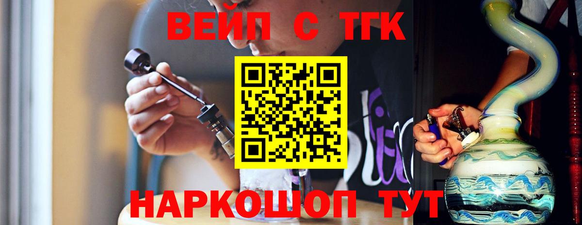 ТГК гашишное масло Сосновый Бор