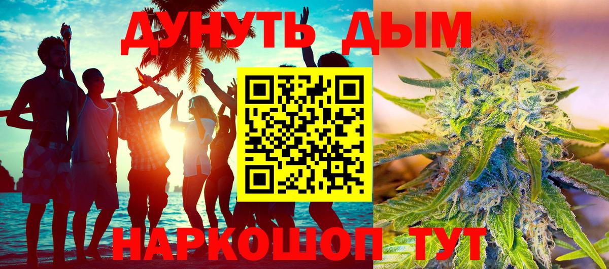 МАРИХУАНА Bruce Banner  Вход с VPN  Бошки марихуана AK-47  Каннабис Ganja  Сосновый Бор 